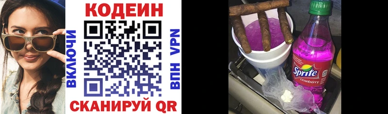 где продают наркотики Сибай Кодеин напиток Lean (лин)