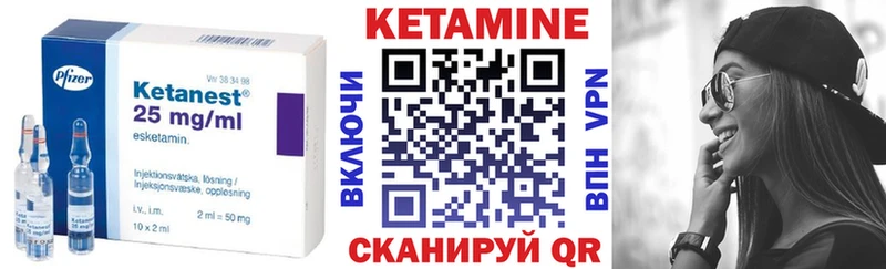 КЕТАМИН VHQ  Сибай 