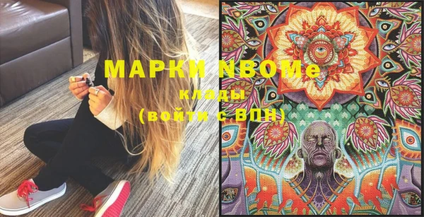 марки nbome Алексеевка