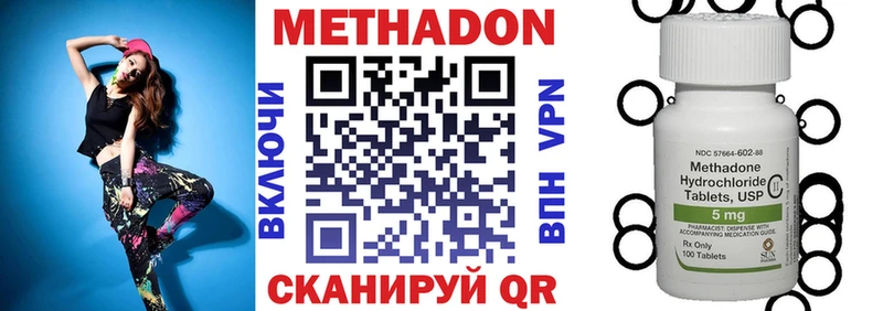 МЕТАДОН кристалл Сибай