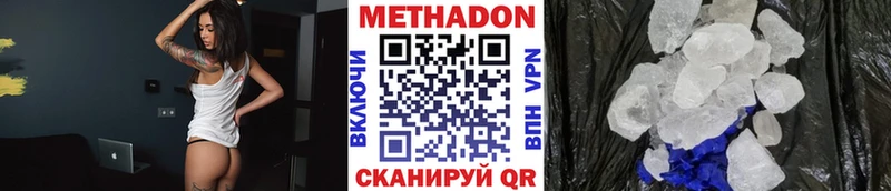МЕТАДОН methadone  Сибай 